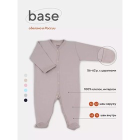 Комбинезон детский на кнопках Rant Base, с антицарапками, швы наружу, рост 56 см, цвет светло-бежевый