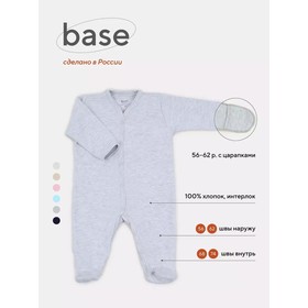 Комбинезон детский на кнопках Rant Base, с антицарапками, швы наружу, рост 56 см, цвет светло-серый меланж