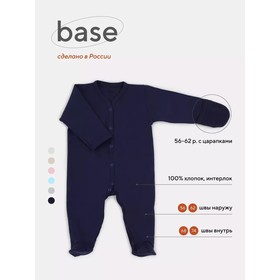 Комбинезон детский на кнопках Rant Base, с антицарапками, швы наружу, рост 56 см, цвет тёмно-синий