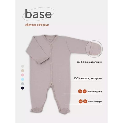 Комбинезон детский на кнопках Rant Base, с антицарапками, швы наружу, рост 62 см, цвет светло-бежевый