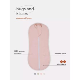 Пелёнка кокон на молнии Rant Hugs and Kisses, рост 56 см, цвет нежно-розовый
