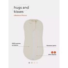Пелёнка кокон на молнии Rant Hugs and Kisses, рост 62 см, цвет ванильно-бежевый - фото 110729693