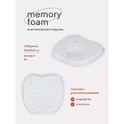 Подушка детская анатомическая Топотушки Memory Foam, цвет белый - фото 110729812