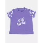 Комплект одежды детский Rant Milk-Aholic, 2 предмета: шорты, футболка, рост 62 см, цвет фиолетовый - Фото 2