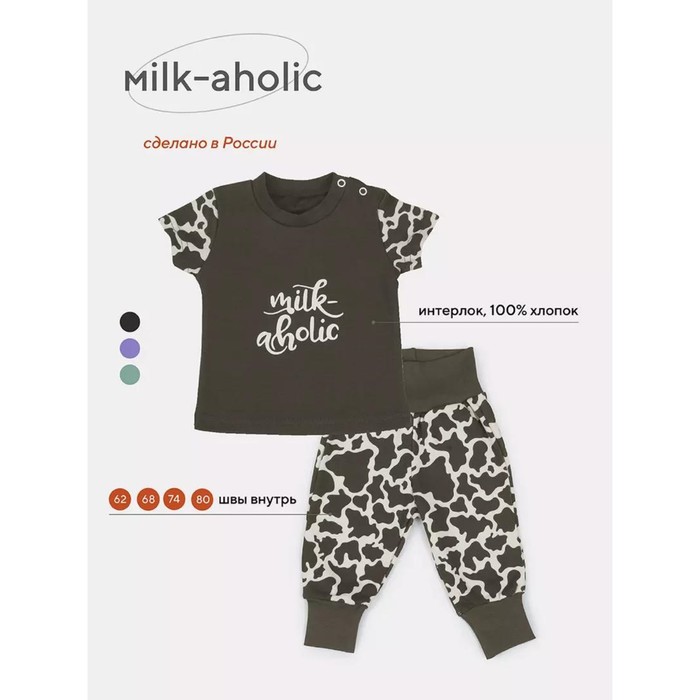 Комплект одежды детский Rant Milk-Aholic, 2 предмета: штанишки, футболка, рост 62 см, цвет графитовый - Фото 1