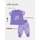 Комплект одежды детский Rant Milk-Aholic, 2 предмета: штанишки, футболка, рост 68 см, цвет фиолетовый - фото 110730733