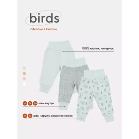 Набор детских штанишек MOWbaby Birds, рост 56 см, цвет голубой, 3 шт