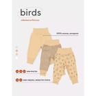 Набор детских штанишек MOWbaby Birds, рост 56 см, цвет жёлтый, 3 шт - фото 110731064