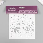 Трафарет пластиковый "Текстура" 15х15 см - фото 23778124