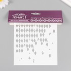 Трафарет пластиковый "Текстура" 15х15 см - фото 23778130