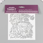 Трафарет пластиковый "Цветы" 15х15 см - фото 23778175