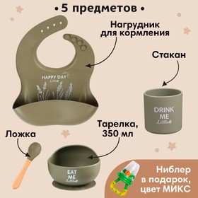 Набор для кормления «Little World Collection M&B», 5 предметов