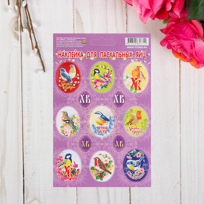 Наклейки для яиц «Пасхальные весенние птицы», 11×17 см - Фото 1