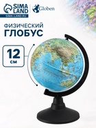 Глобус физический «Классик», диаметр 120 мм - Фото 1