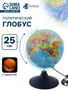 Глобус политический, Глобен «Классик Евро», диаметр 250 мм, с подсветкой - Фото 1
