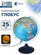 Глобус политический, Глобен «Классик Евро», диаметр 250 мм, с подсветкой - Фото 1