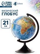 Глобус физический «Глобен. Классик», диаметр 210 мм - Фото 1
