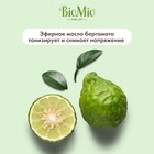 Туалетное мыло BioMio BIO-SOAP Бергамот и зеленый чай, 90 г - Фото 2