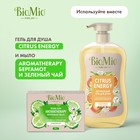Туалетное мыло BioMio BIO-SOAP Бергамот и зеленый чай, 90 г - Фото 4