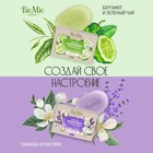 Туалетное мыло BioMio BIO-SOAP Бергамот и зеленый чай, 90 г - Фото 5