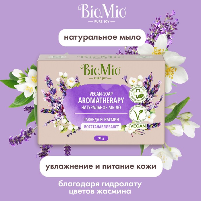 Туалетное мыло BioMio BIO-SOAP Лаванда и жасмин, 90 г - Фото 1