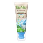 Концентрированный пятновыводитель BioMio со щеткой для цветных и белых тканей, 200 мл - фото 321170212