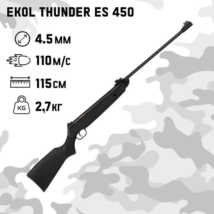 Винтовка пневматическая "EKOL THUNDER ES 450" кал. 4,5 мм, 3 Дж, корп.пластик, до 110 м/с - Фото 1