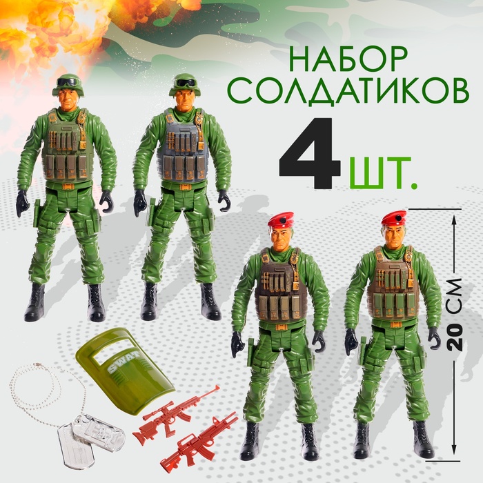 

Набор солдатиков «Группа Альфа», 4 штуки