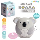 Музыкальная игрушка «Милая коала», звуковые эффекты, с подвесом - фото 8952443