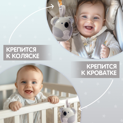 Музыкальная игрушка ZABIAKA «Милая коала», звуковые эффекты, с подвесом