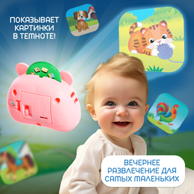 Проектор «Весёлые зверята», свет, цвет розовый