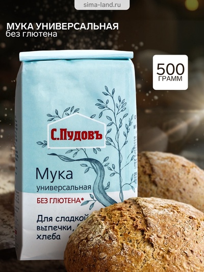 Мука универсальная без глютена С.Пудов, 0.5 кг