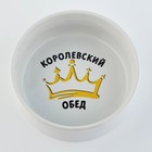 Миска керамическая «Королевский обед», 300 мл, для кошек и собак - фото 25602946