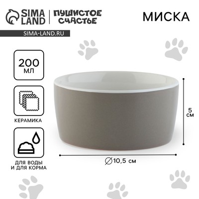 Миска керамическая «Любимому котику», 200 мл, для кошек