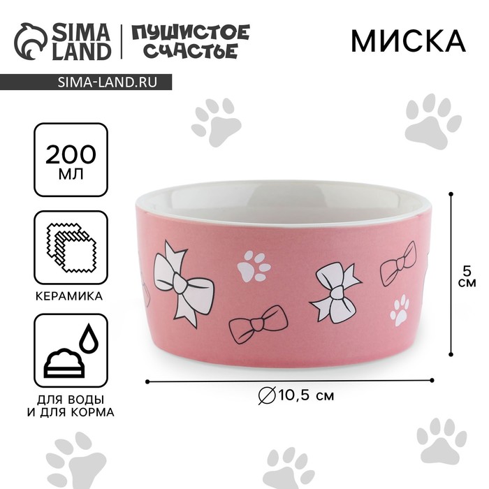 Миска керамическая CATurday, 200 мл, для кошек - Фото 1