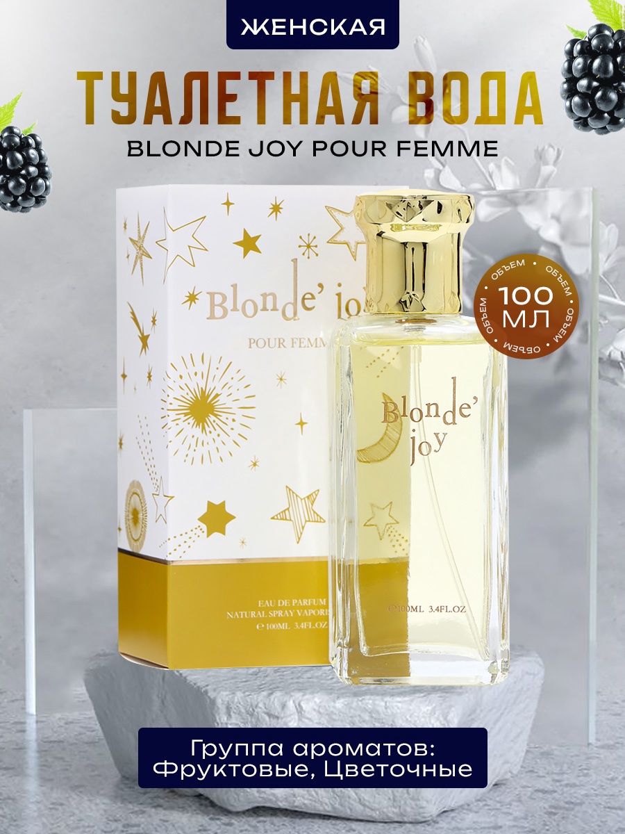 Туалетная вода женская Blonde joy pour femme , 100 мл (10134074 ...