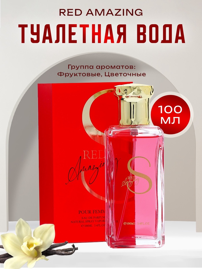 

Туалетная вода женская RED Amazing, 100 мл