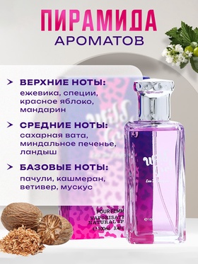 Туалетная вода женская Wild Girl, 100 мл