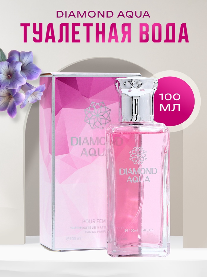 

Туалетная вода женская Diamond Aqua, 100 мл