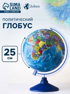 Глобус политический «Классик Евро», диаметр 250 мм - Фото 1