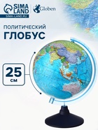 Глобус политический «Классик Евро», диаметр 250 мм - Фото 1