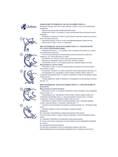 Глобус политический «Глобен. Классик», диаметр 210 мм