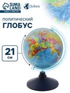 Глобус политический «Классик Евро», диаметр 210 мм - Фото 1