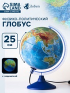 Глобус физико-политический «Глобен. Классик», диаметр 250 мм, с подсветкой - Фото 1