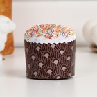 Форма для выпечки кулича бумажная Деко-про «Арт-Нуво», одноразовая, 6×4.5 см, коричневая - Фото 1