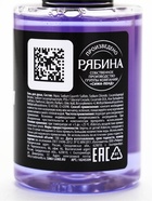 Гель для душа «Для смывания грехов», 100 мл, аромат ежевики, Beauty Fox - Фото 8