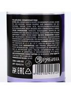 Гель для душа «С чистого листа», 100 мл, аромат ежевики, Beauty Fox - Фото 4