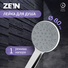 Лейка для душа ZEIN Z3523, d=80 мм, хром с серой вставкой - Фото 1