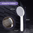 Лейка для душа ZEIN Z3524, d=80 мм, белый корпус, белая с серым - Фото 2