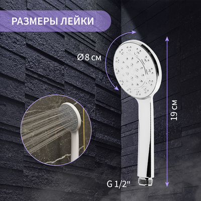 Лейка для душа ZEIN Z3525, d=80 мм, корпус хром, полностью хром